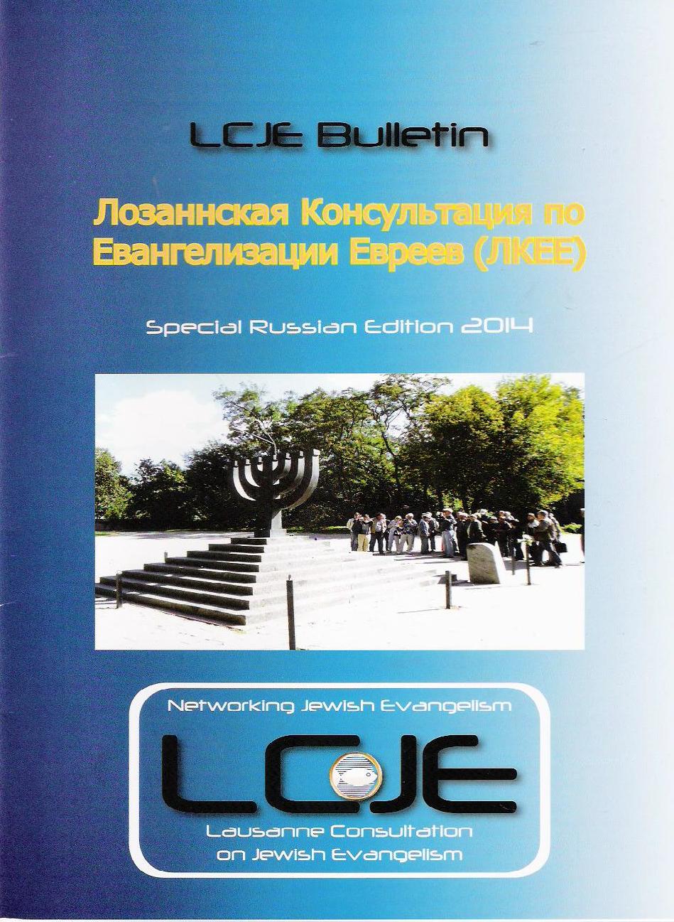 Russian language Bulletin 2014